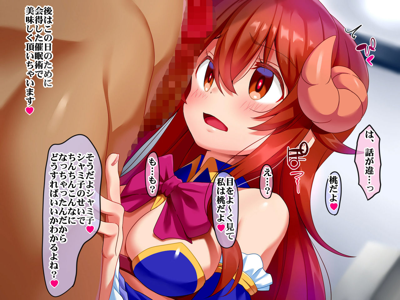Saimin Mazoku! page 3 full