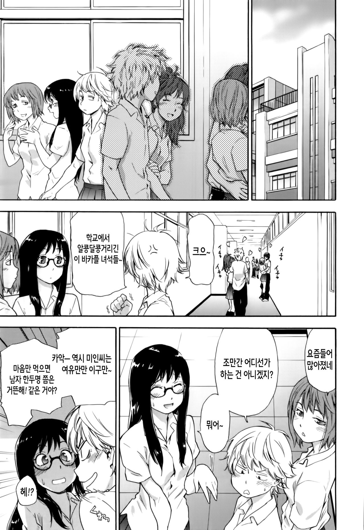 Vanilla Essence | 바닐라 에센스 page 10 full