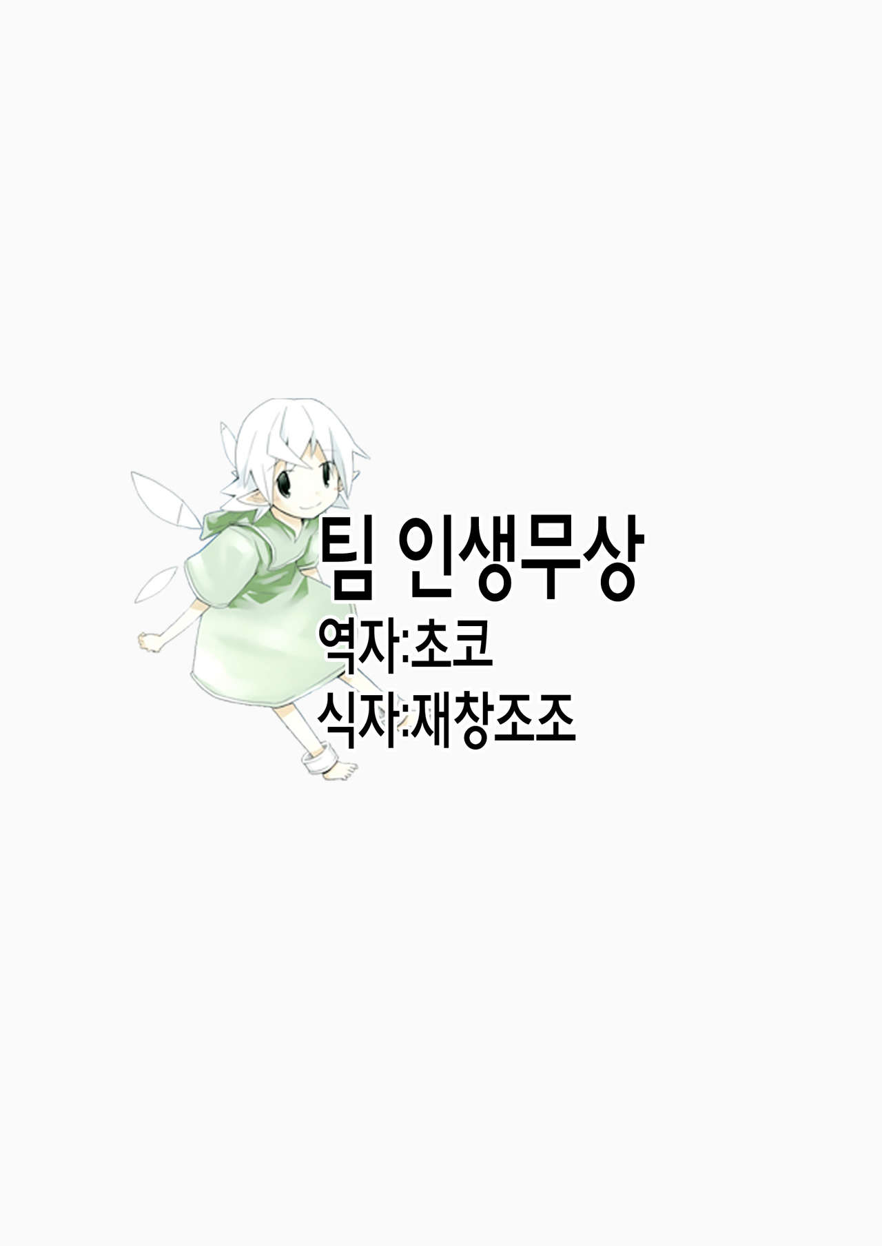 Vanilla Essence | 바닐라 에센스 page 5 full