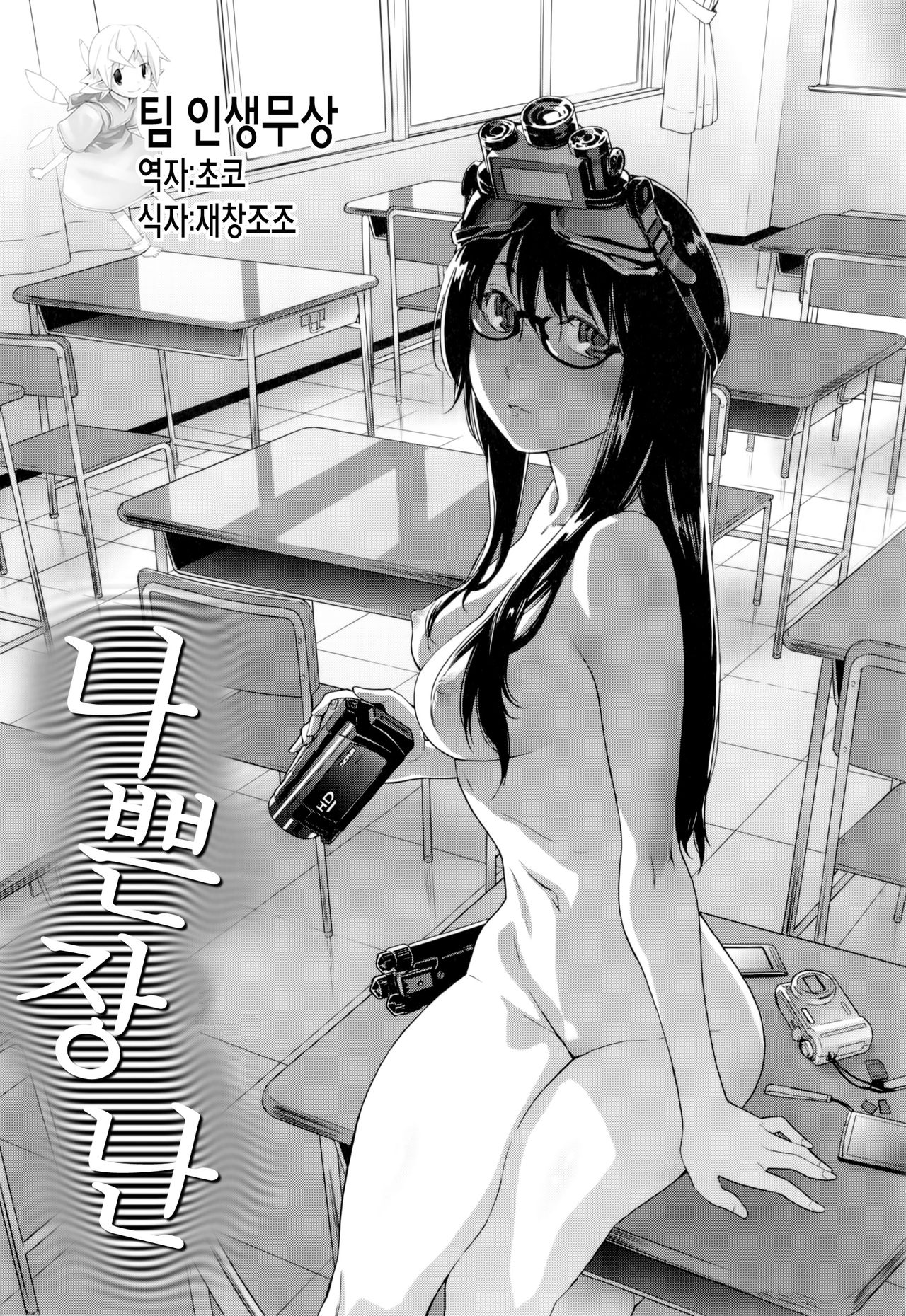 Vanilla Essence | 바닐라 에센스 page 9 full