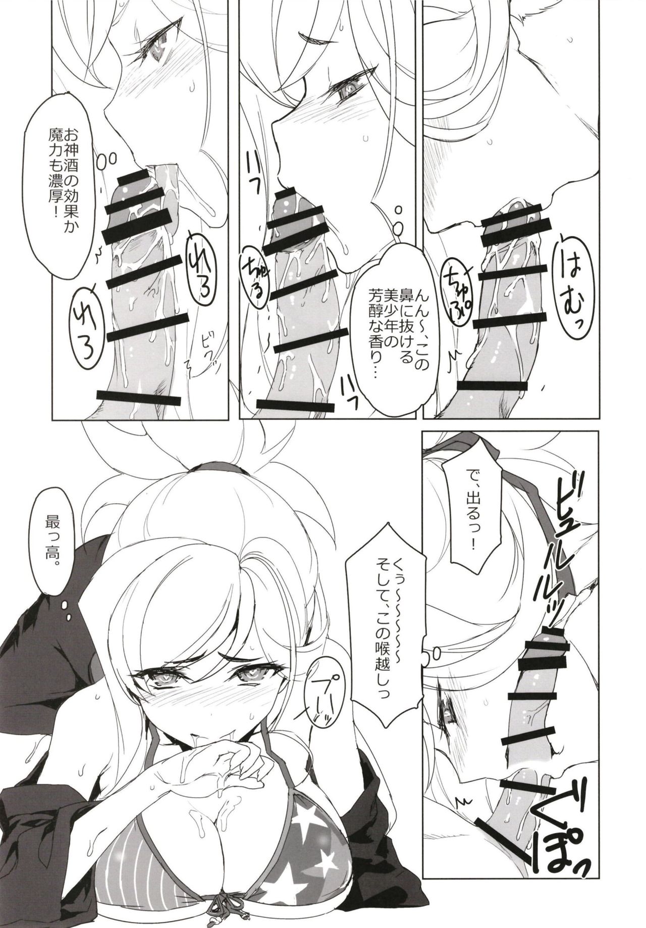 Musashi-chan to Onsen de Eroikoto-suru page 7 full