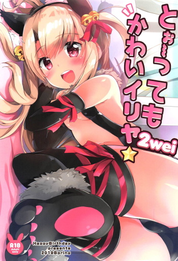 Too~ttemo Kawaiillya 2wei cover