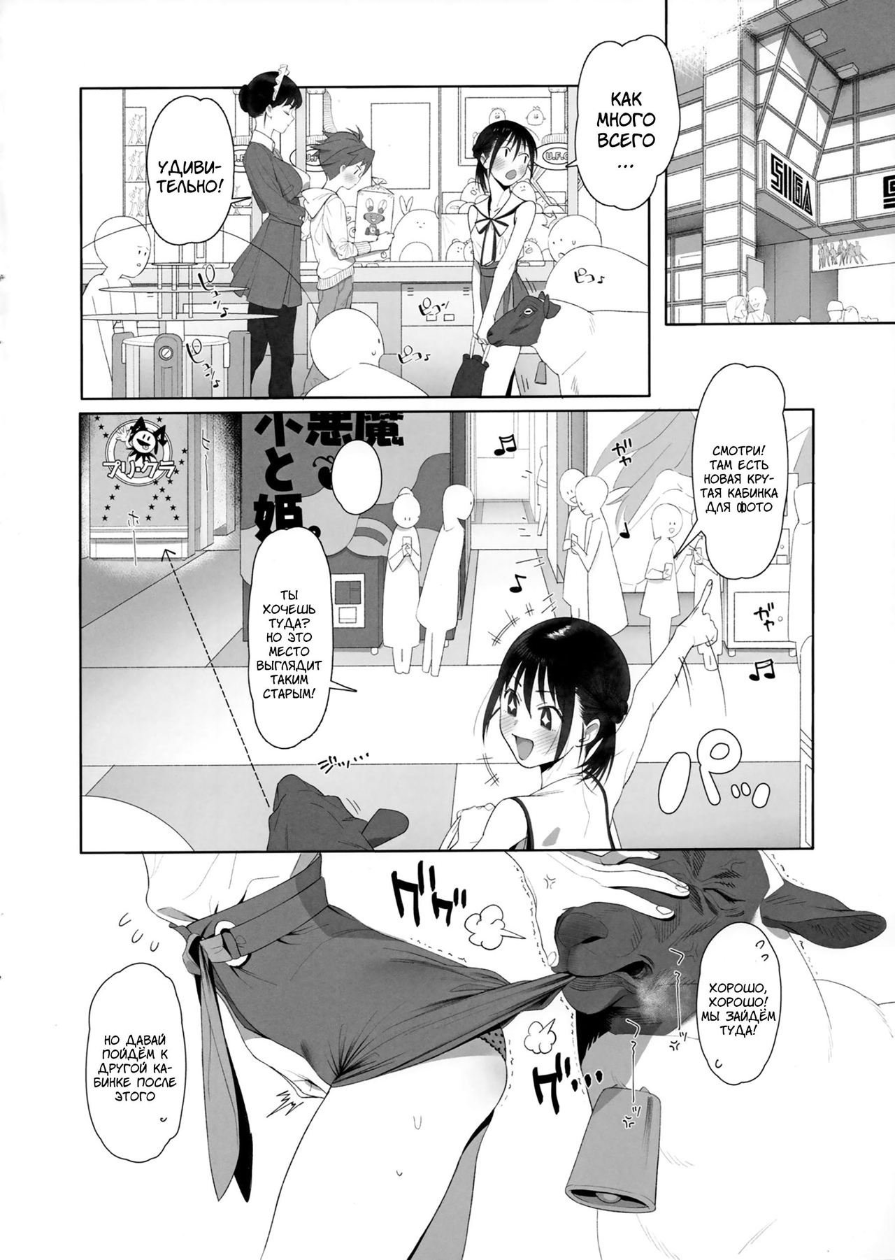 Hitsuji no Kimochii After | Мой парень баран - глава 2 page 2 full