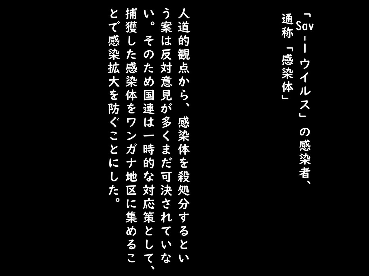 Kansentai to Geki Yaba SEX -Igyou Onna-tachi o Seishi de Chiryou- page 3 full