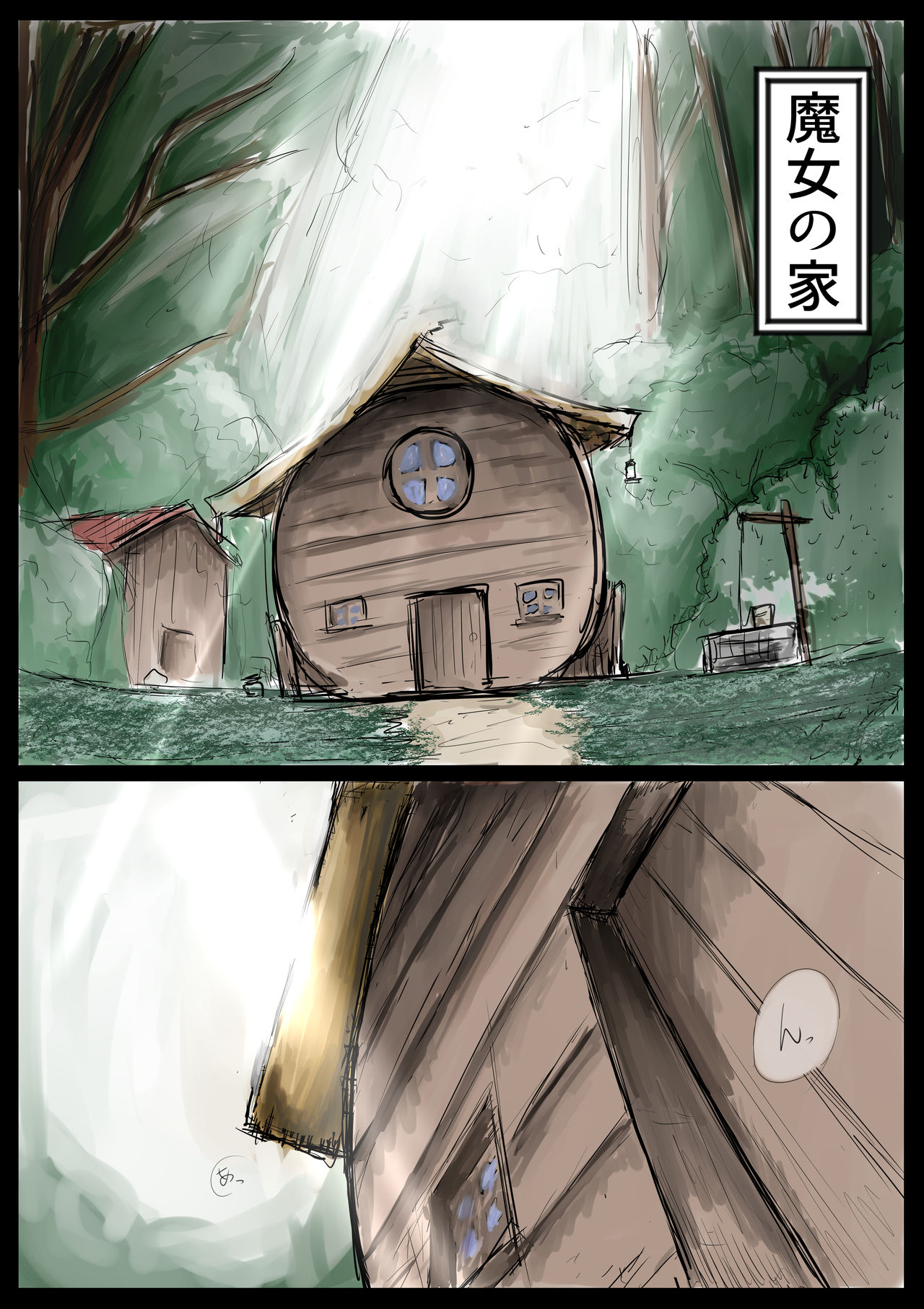 Shokushu Loli Baba 2 page 3 full