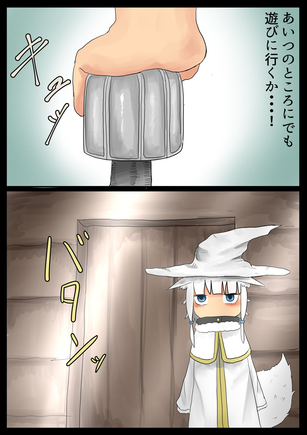 Shokushu Loli Baba 2 page 7 full