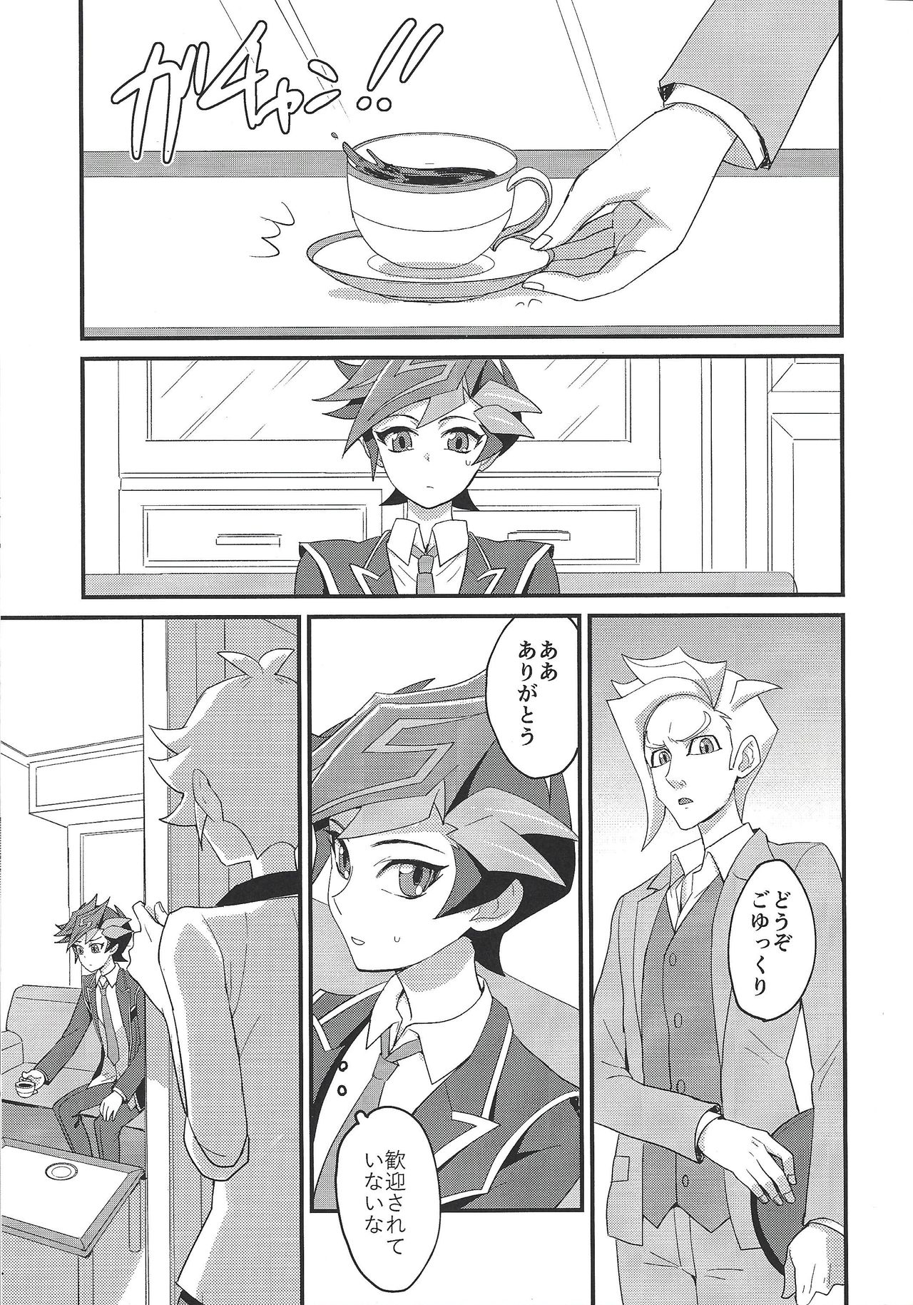 Watashi no Unmei ga Babe Sugiru! page 2 full