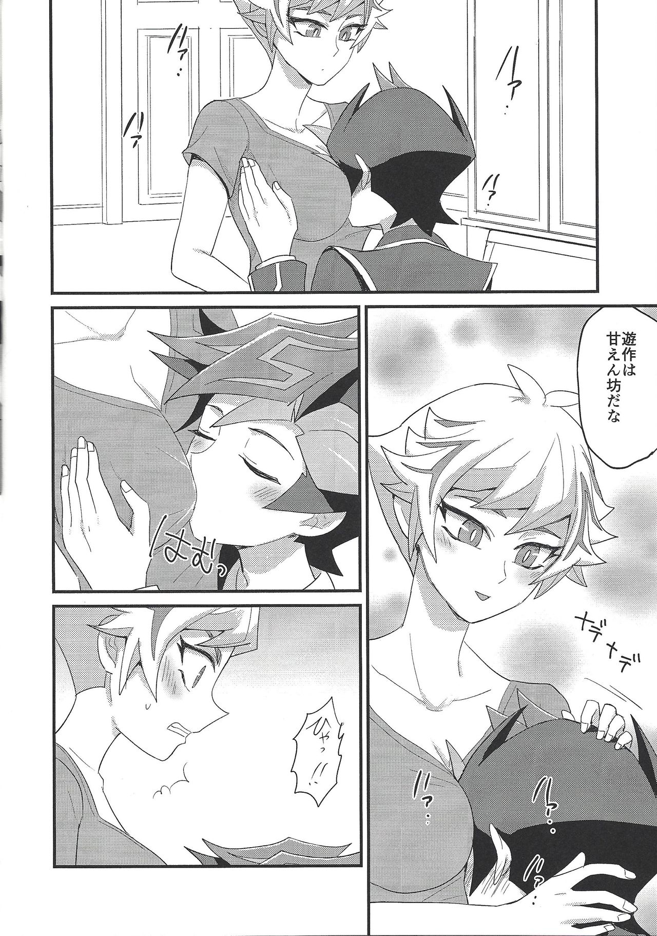 Watashi no Unmei ga Babe Sugiru! page 7 full
