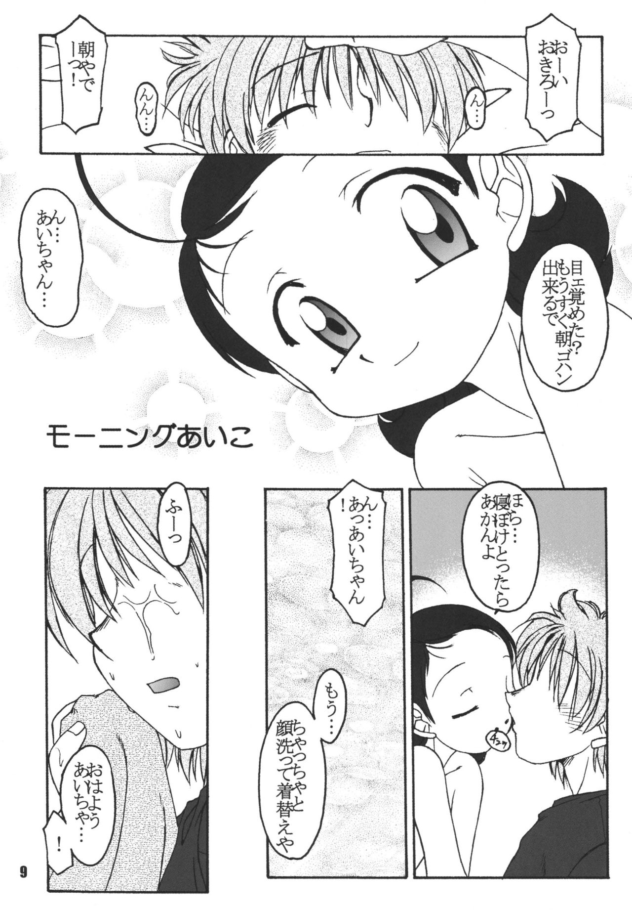 LS7 page 9 full