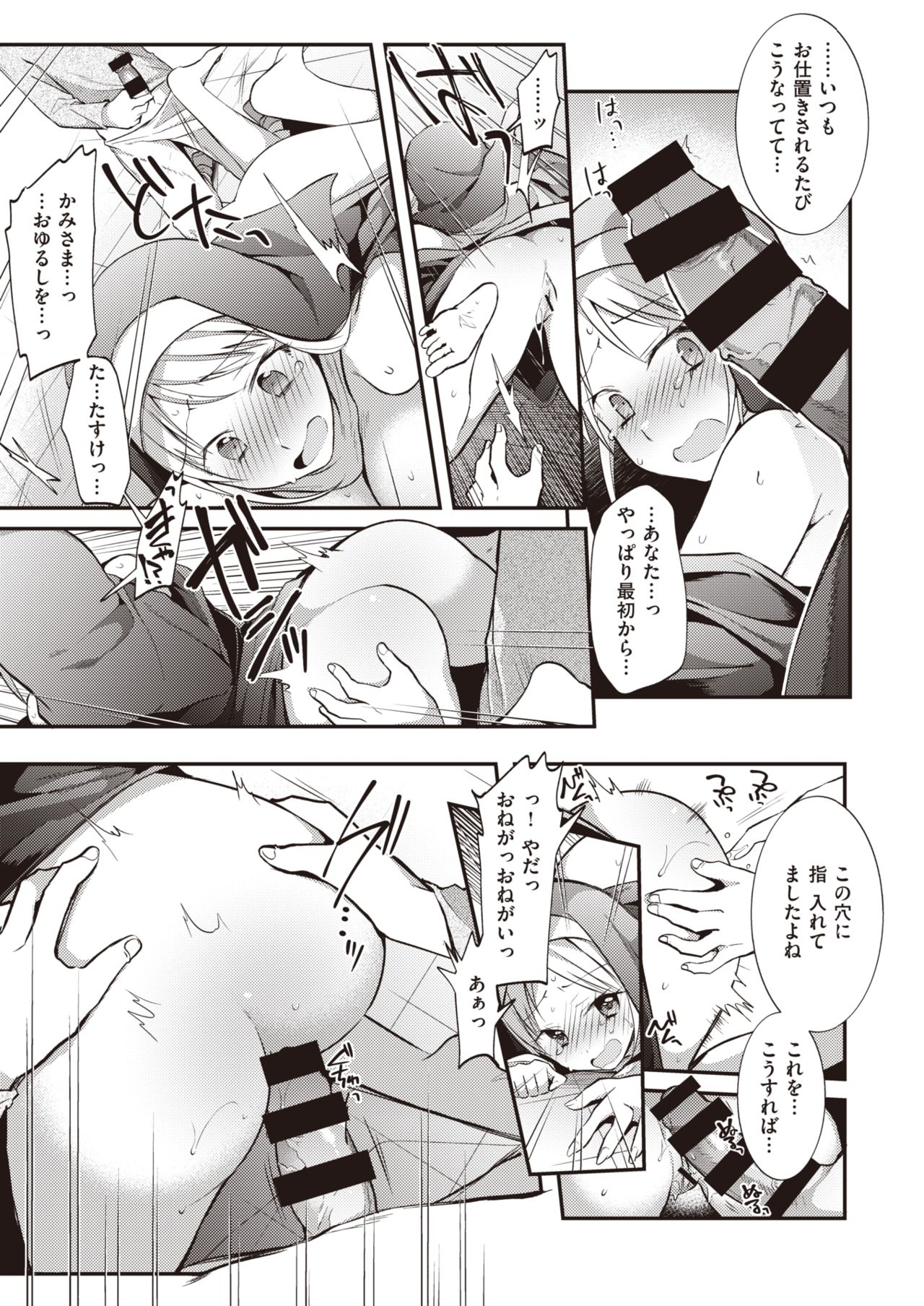 WEEKLY Kairakuten Vol.24 page 8 full