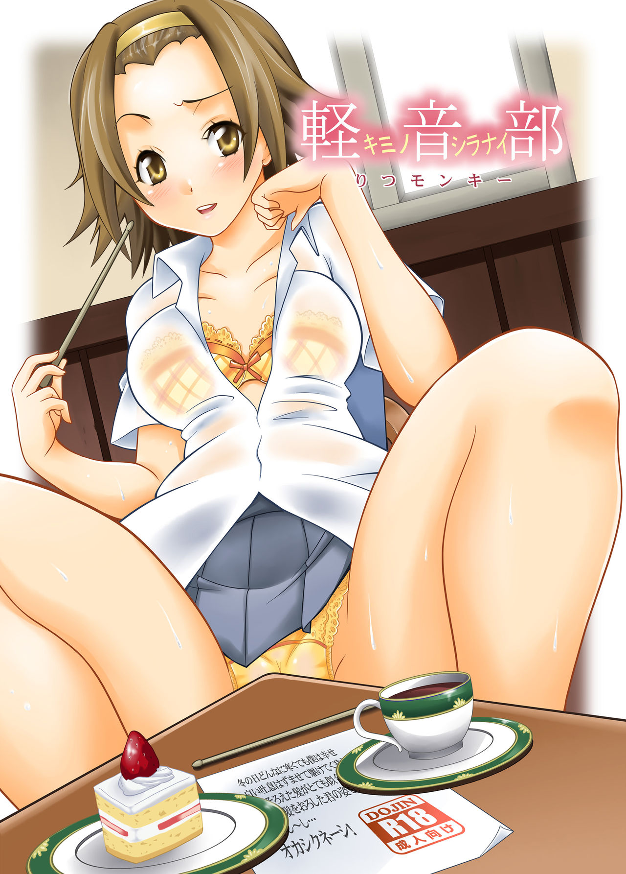 Ritsu Monkey page 1 full