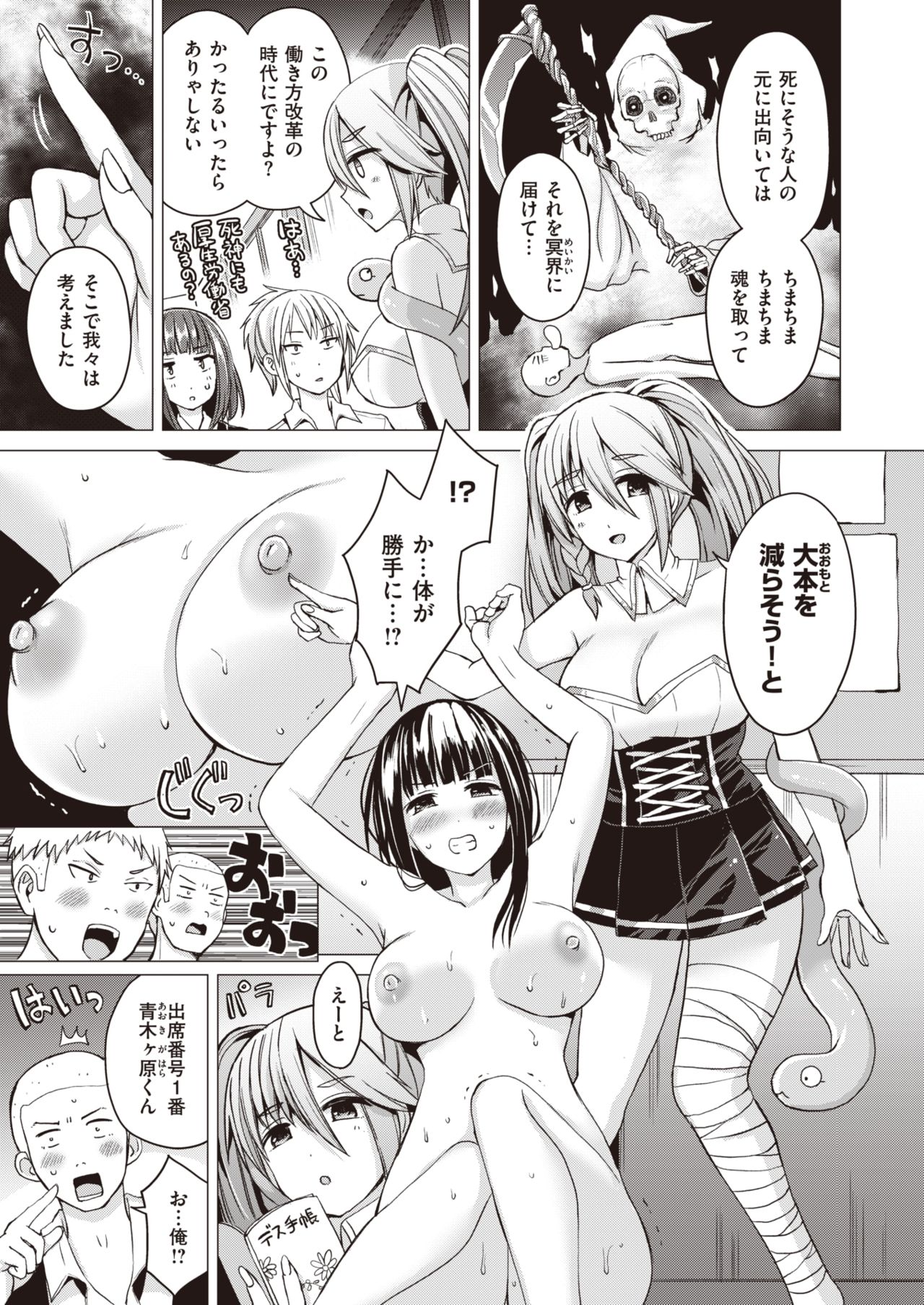 WEEKLY Kairakuten Vol.19 page 8 full