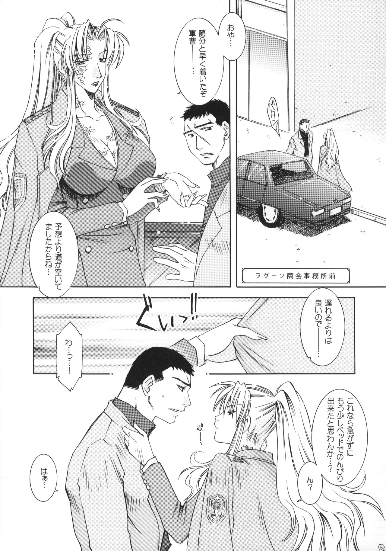 Heartbeat page 4 full