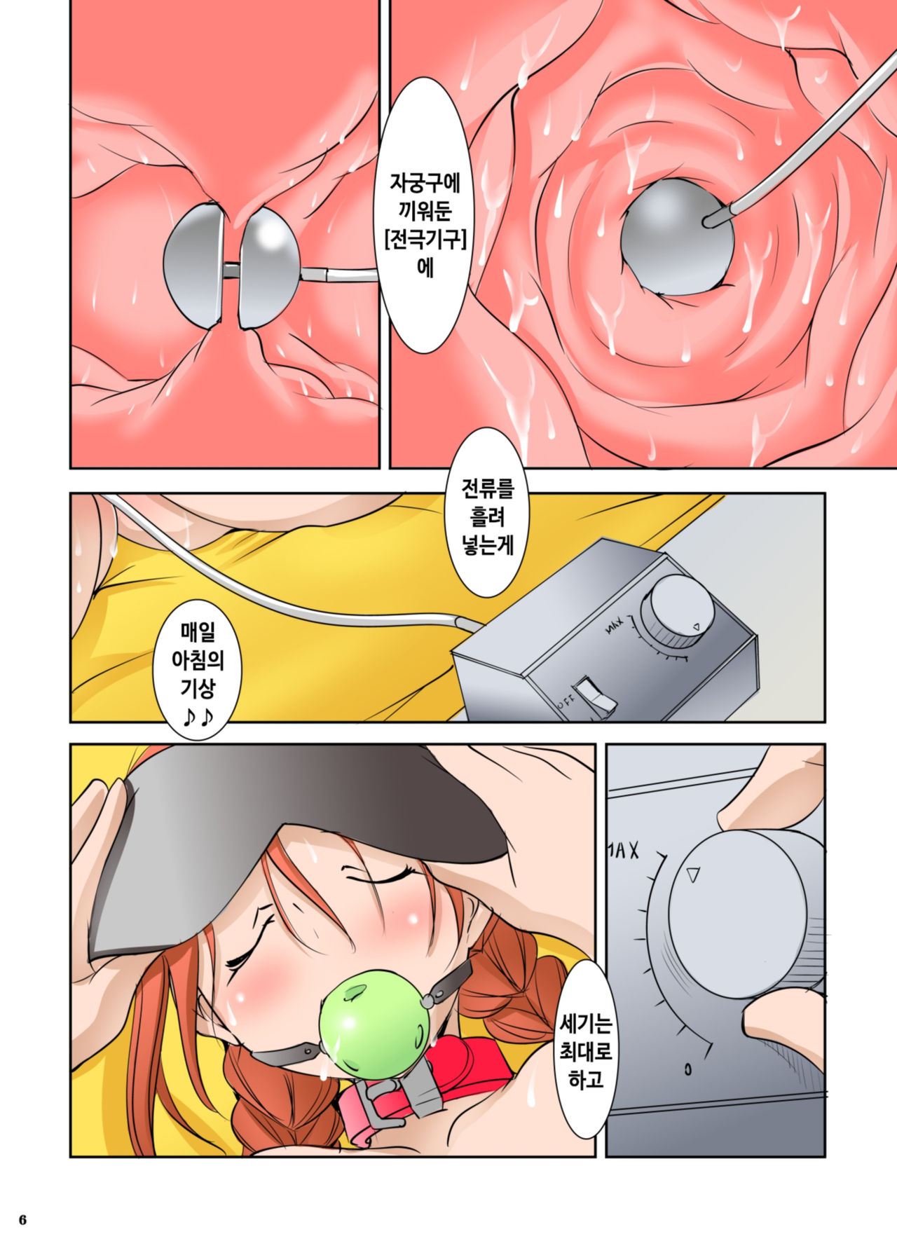Shishi Setsudan Shoujo Goumon Gyakutai-kan no Maid-san page 5 full