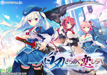 Shiraha Kirameku Koi Shirabe cover
