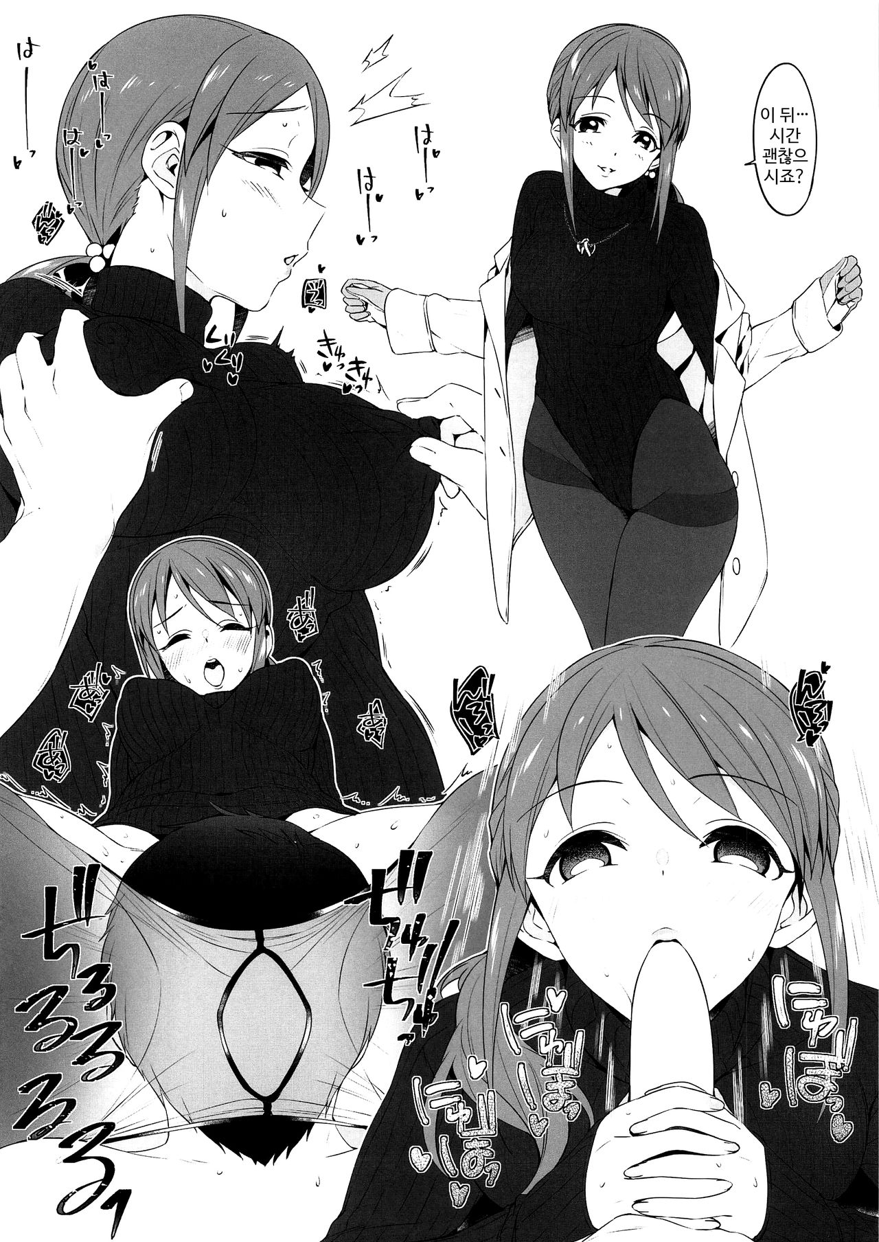If you change your dress on the Holy Night. page 2 full