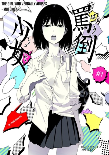 Batou Shoujo #1 | The Girl Who Verbally Abuses cover