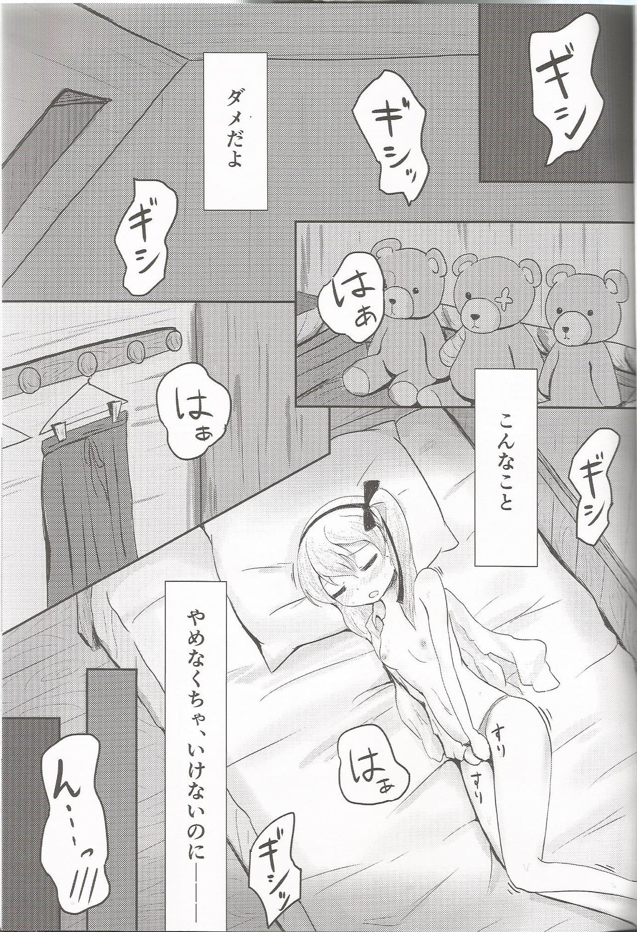 Shimada Arisu ga Jii o Oboeru Hon page 2 full