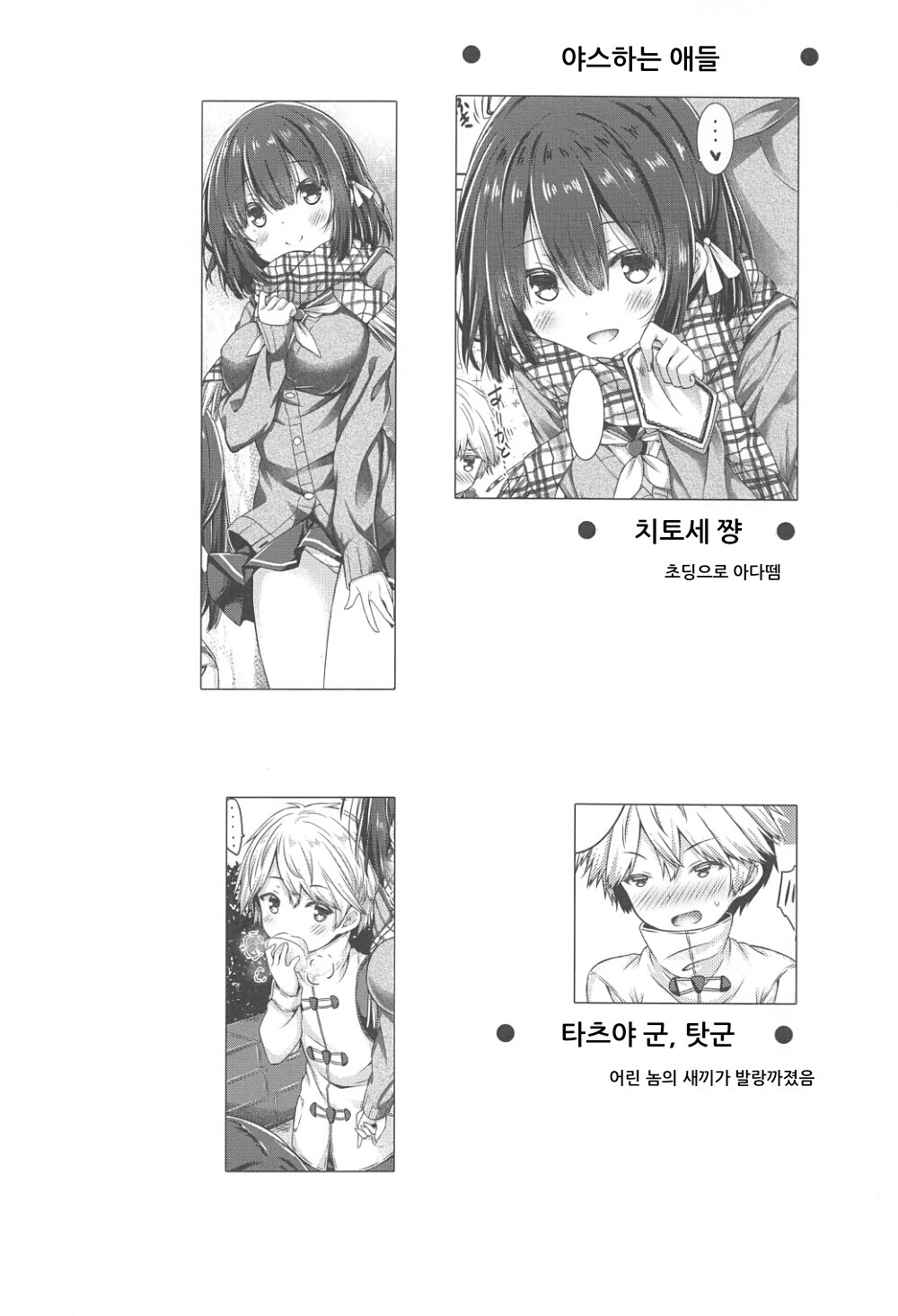 Kimi no Tame ni Ecchi na Onnanoko ni Narimashita. page 3 full