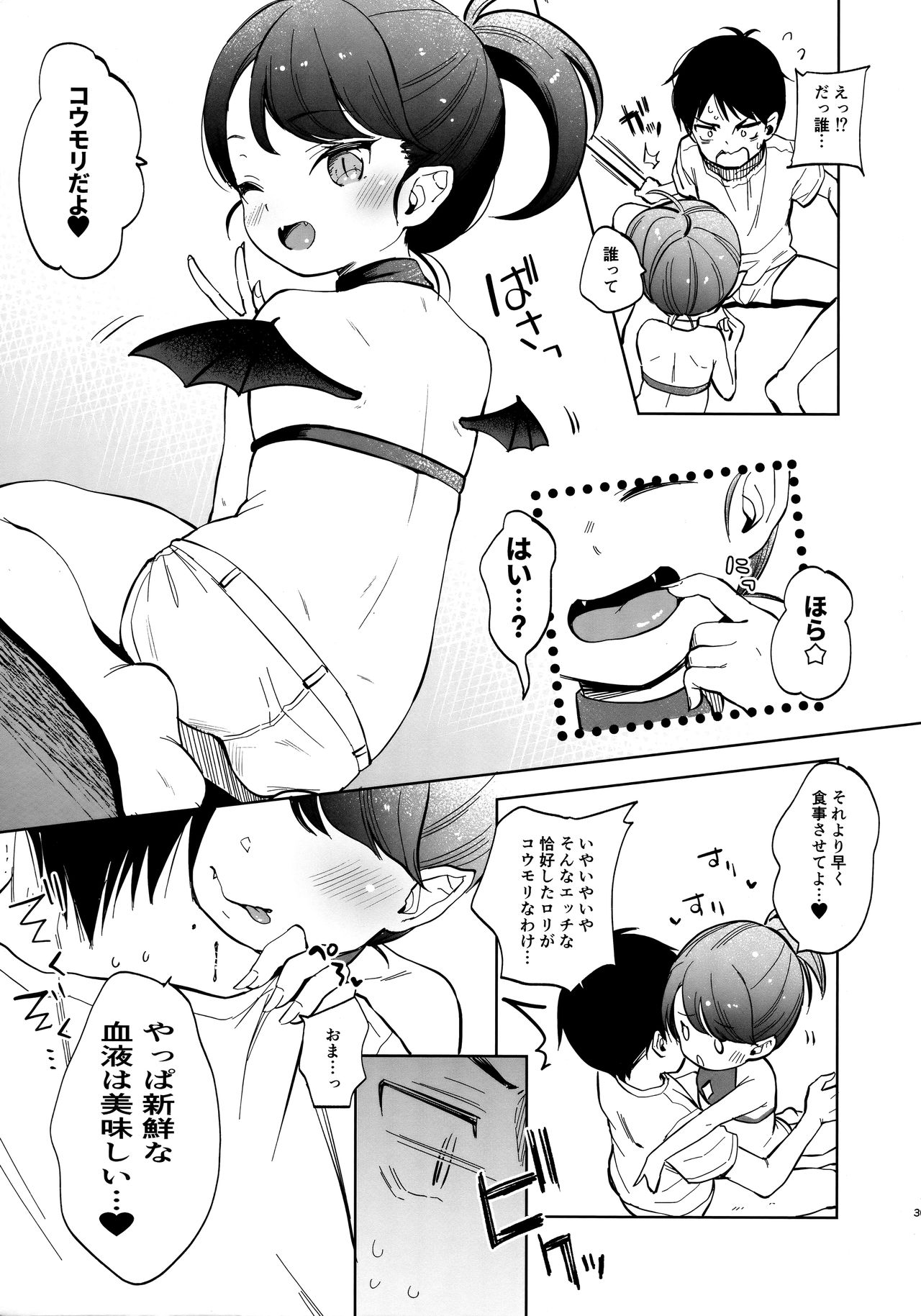 FREAK03 page 3 full