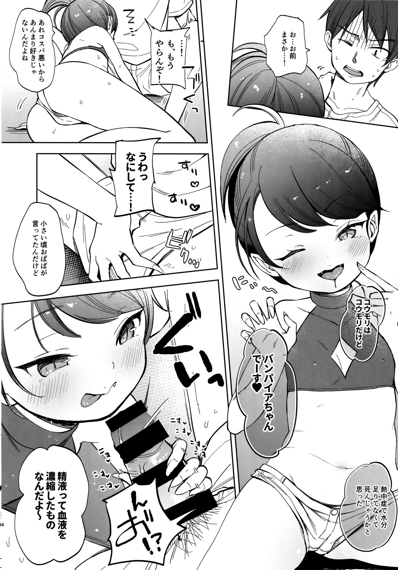 FREAK03 page 4 full