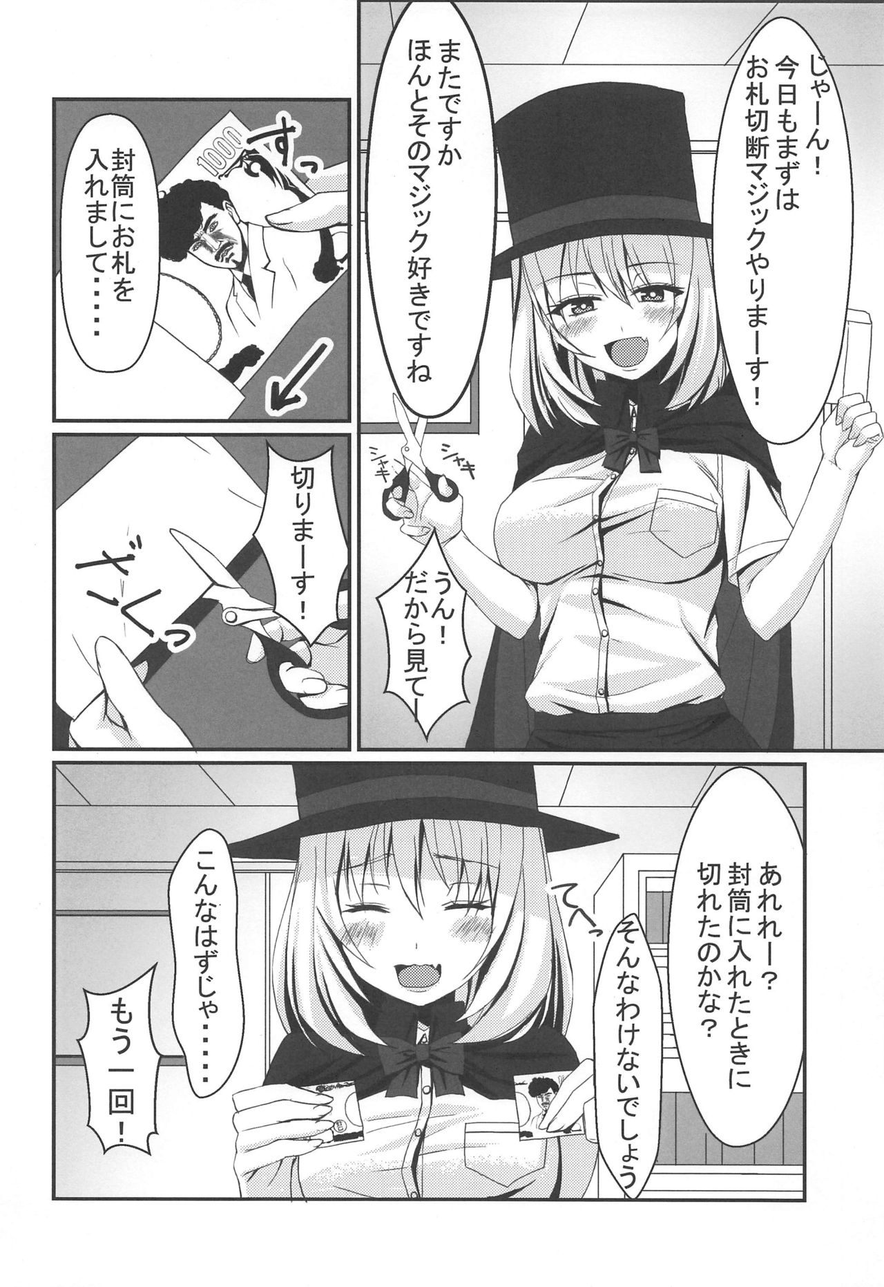 Buhi o Kasegu Senpai! page 3 full
