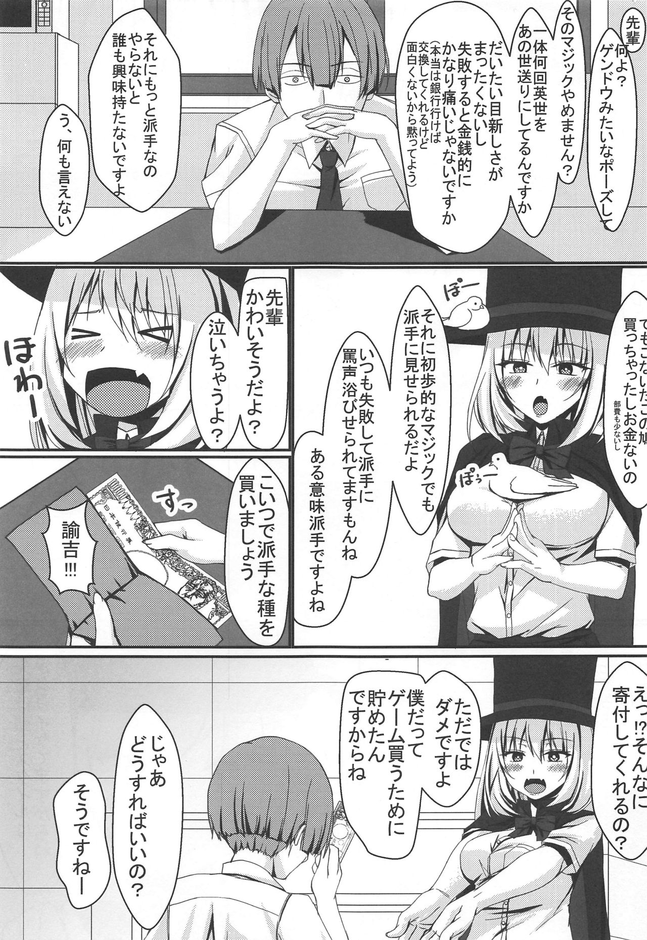 Buhi o Kasegu Senpai! page 4 full