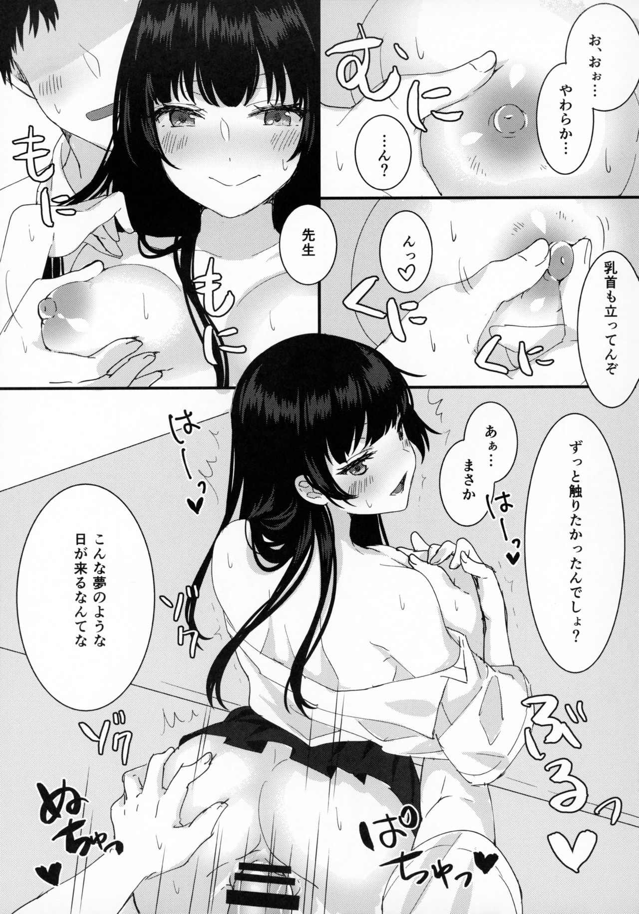 Kami Bra Joshikousei page 10 full