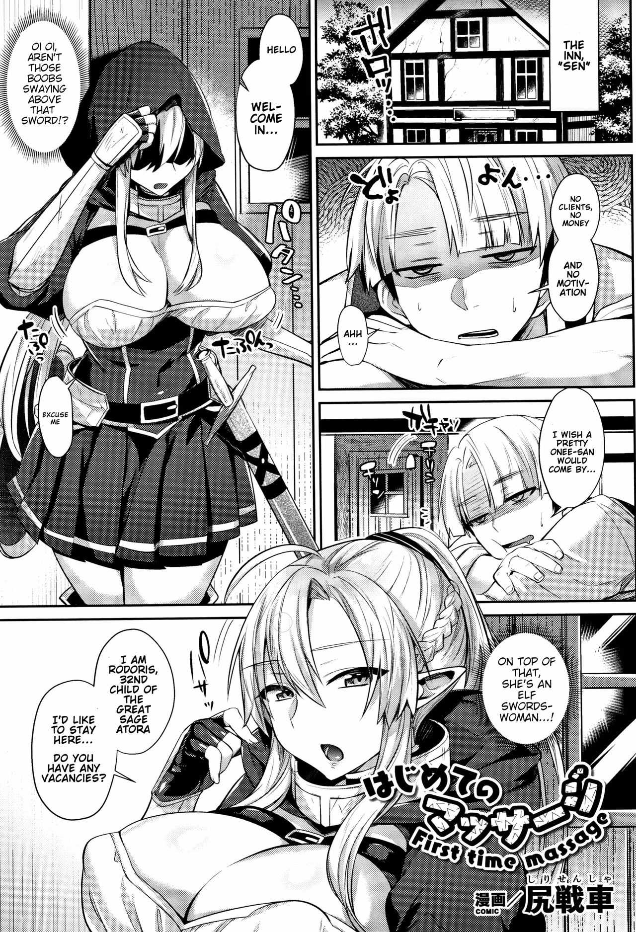 Hajimete no Massage - First time massage page 2 full