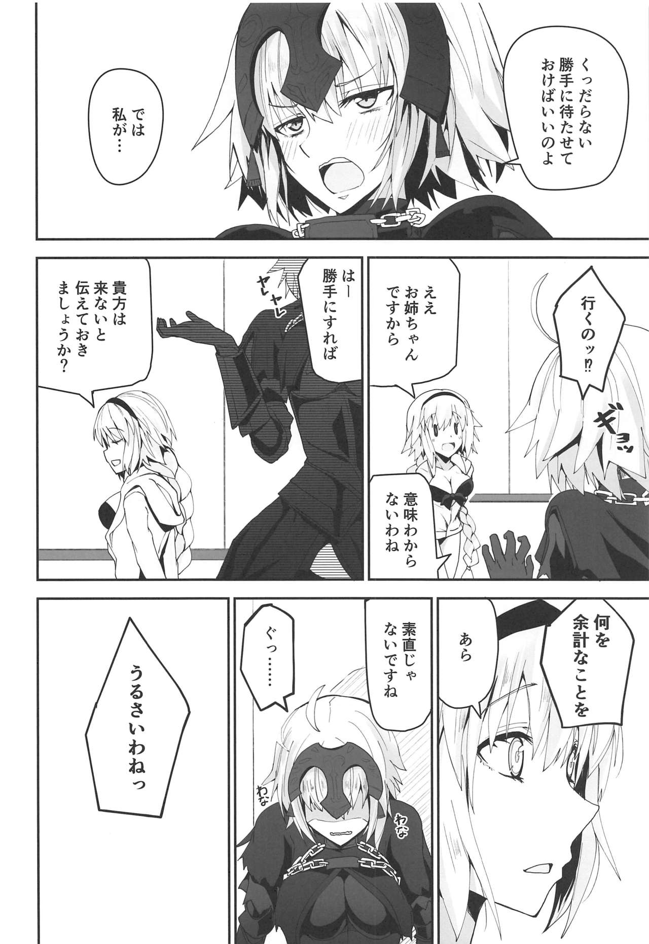 Yoru no Koukaizu 2 page 5 full