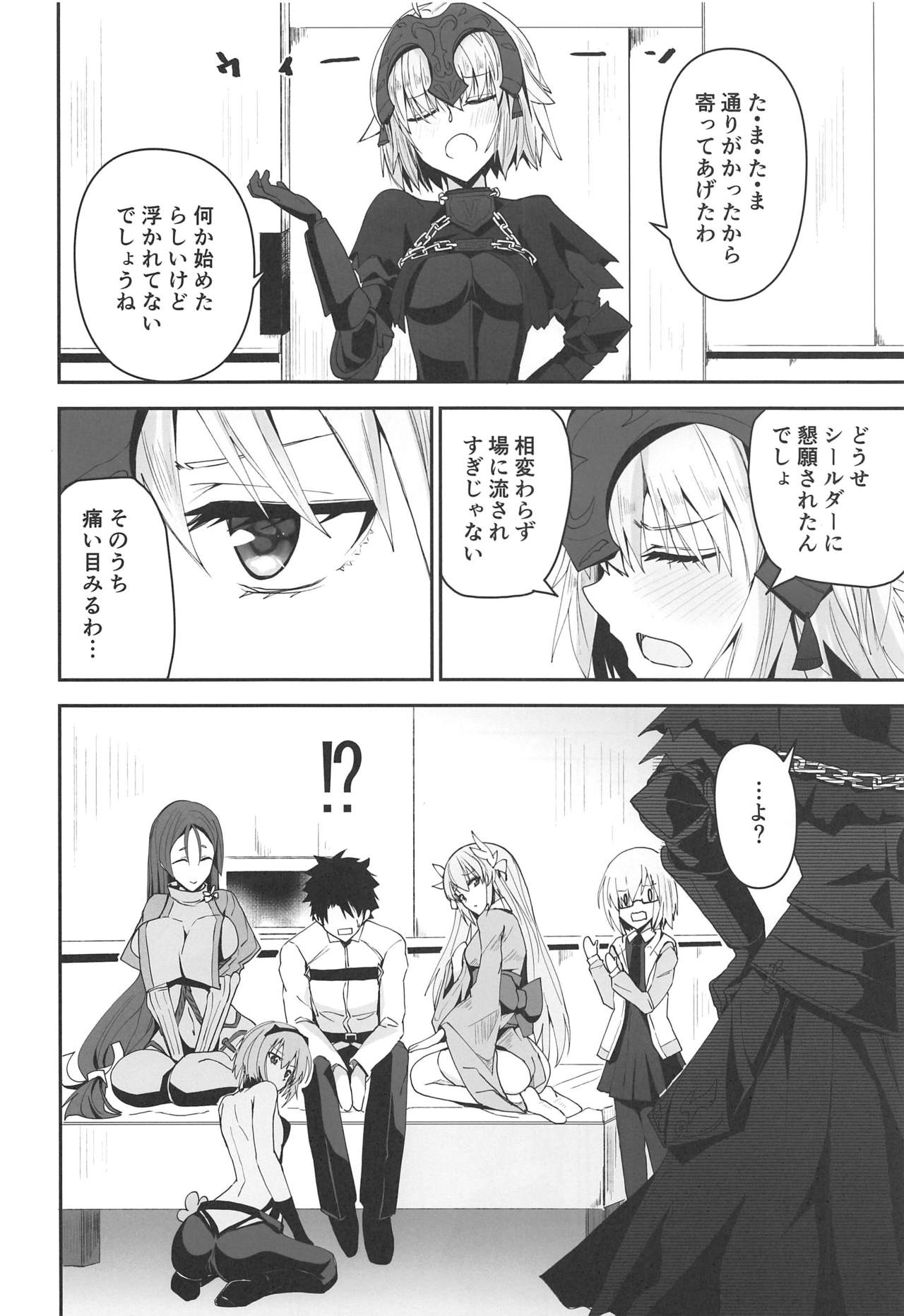 Yoru no Koukaizu 2 page 7 full