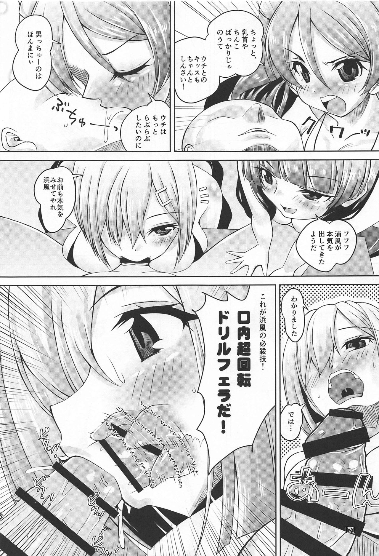 Juunana Kuchikutai no Choukoukyuu Kuro Bikini Soapland de Renzoku Nakadashi Doppyun Shite Kudasai! page 6 full