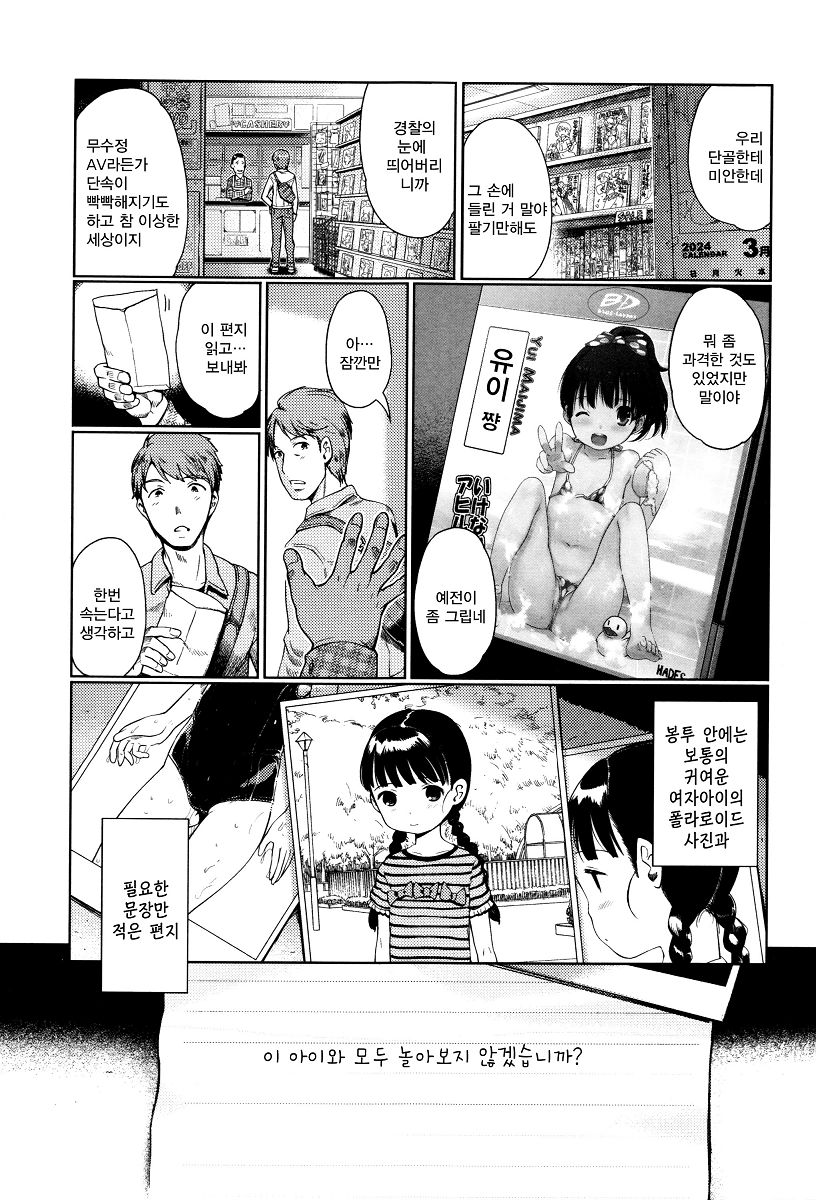 Hime Hajime | 새해맞이 첫섹스 page 8 full