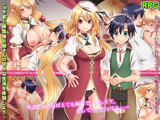 Kyuuketsuki Kure no Ecchi na Gohoubi page 1 full