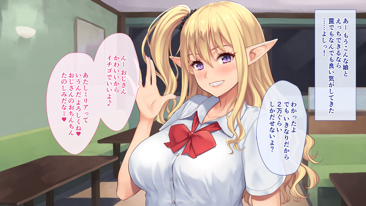 Sukebe na Gal Elf to Love Love Ecchi page 10 full