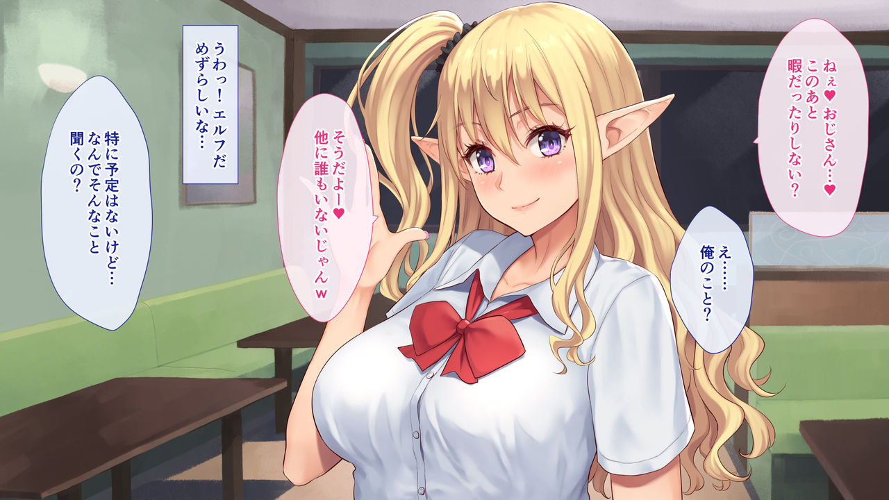Sukebe na Gal Elf to Love Love Ecchi page 3 full