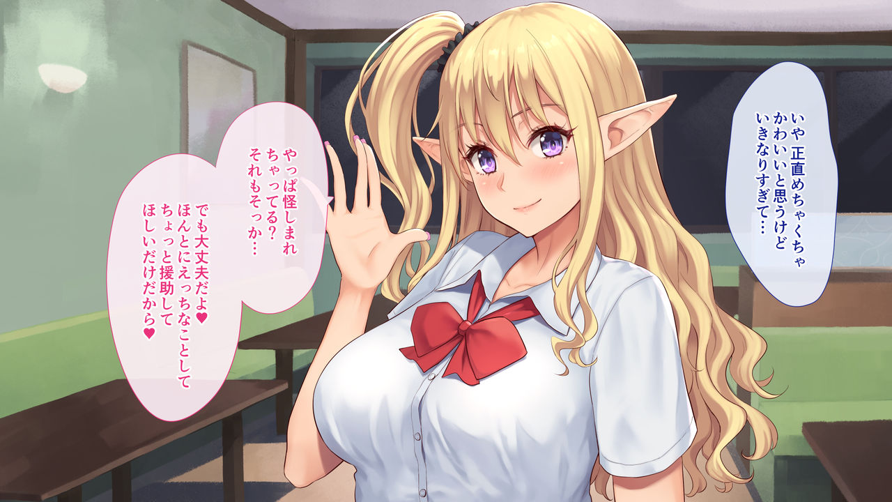 Sukebe na Gal Elf to Love Love Ecchi page 6 full