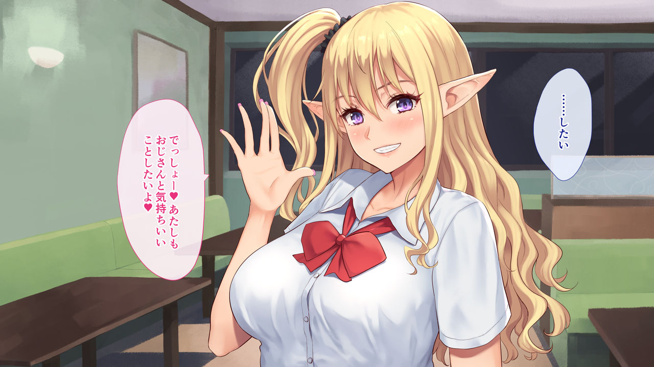 Sukebe na Gal Elf to Love Love Ecchi page 9 full