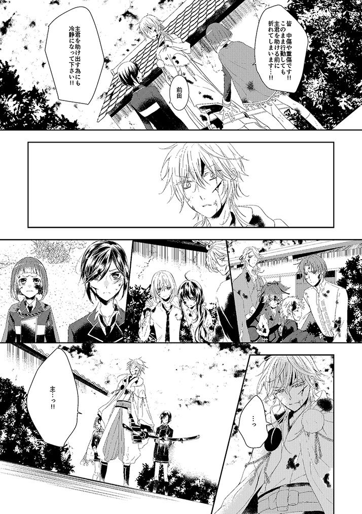 奉神詠詩 上 page 5 full