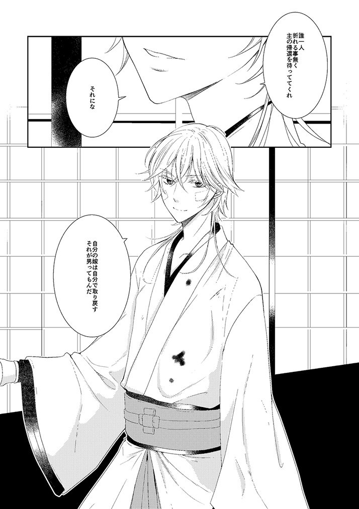 奉神詠詩 上 page 9 full
