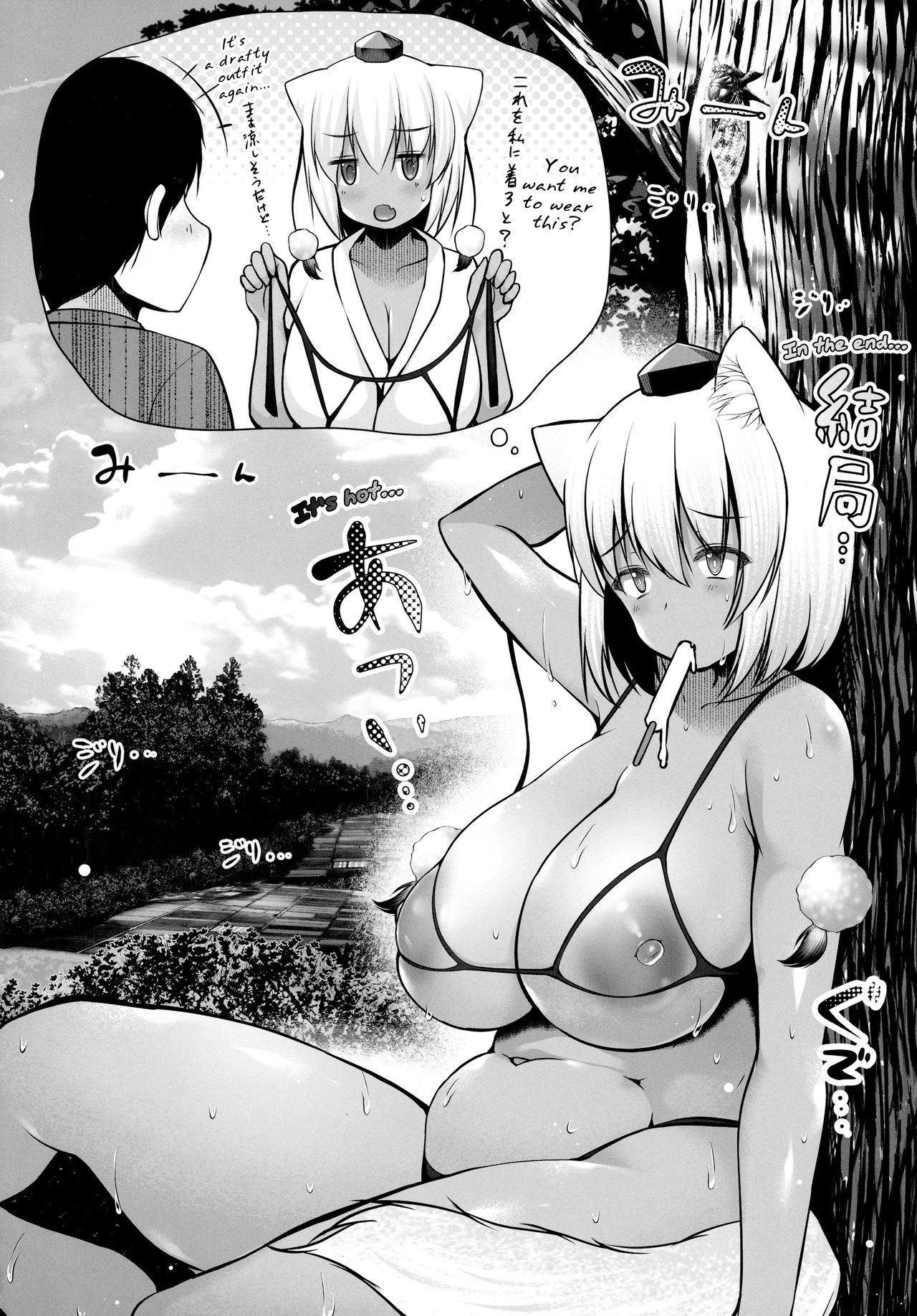 Momiji Onee-chan to Yarimakutta Natsu no Omoide | Summer Memories of Non-stop Sex with Momiji Onee-chan page 4 full