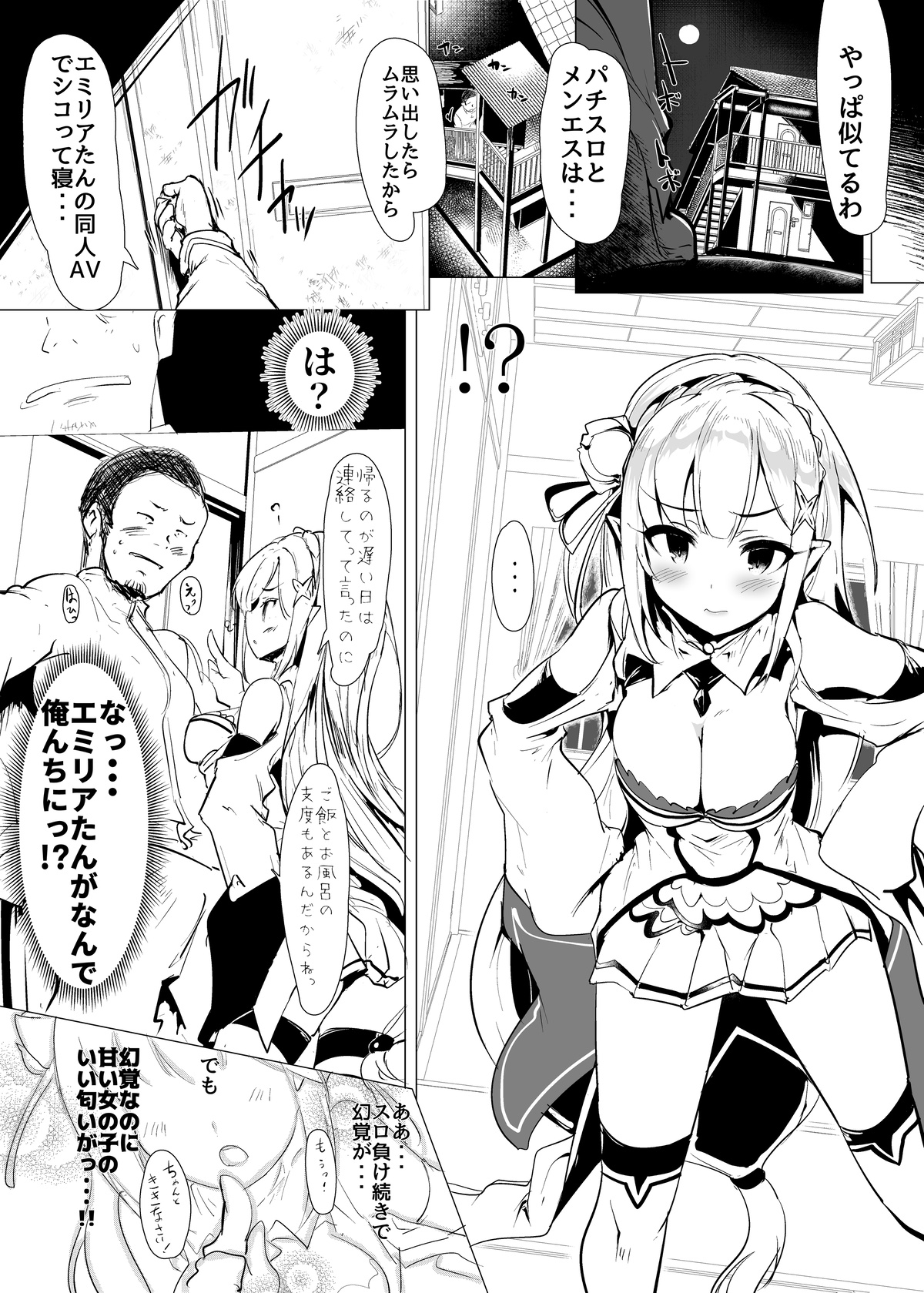 Re: Zero kara Hajimeru PachiSlot Seikatsu page 8 full