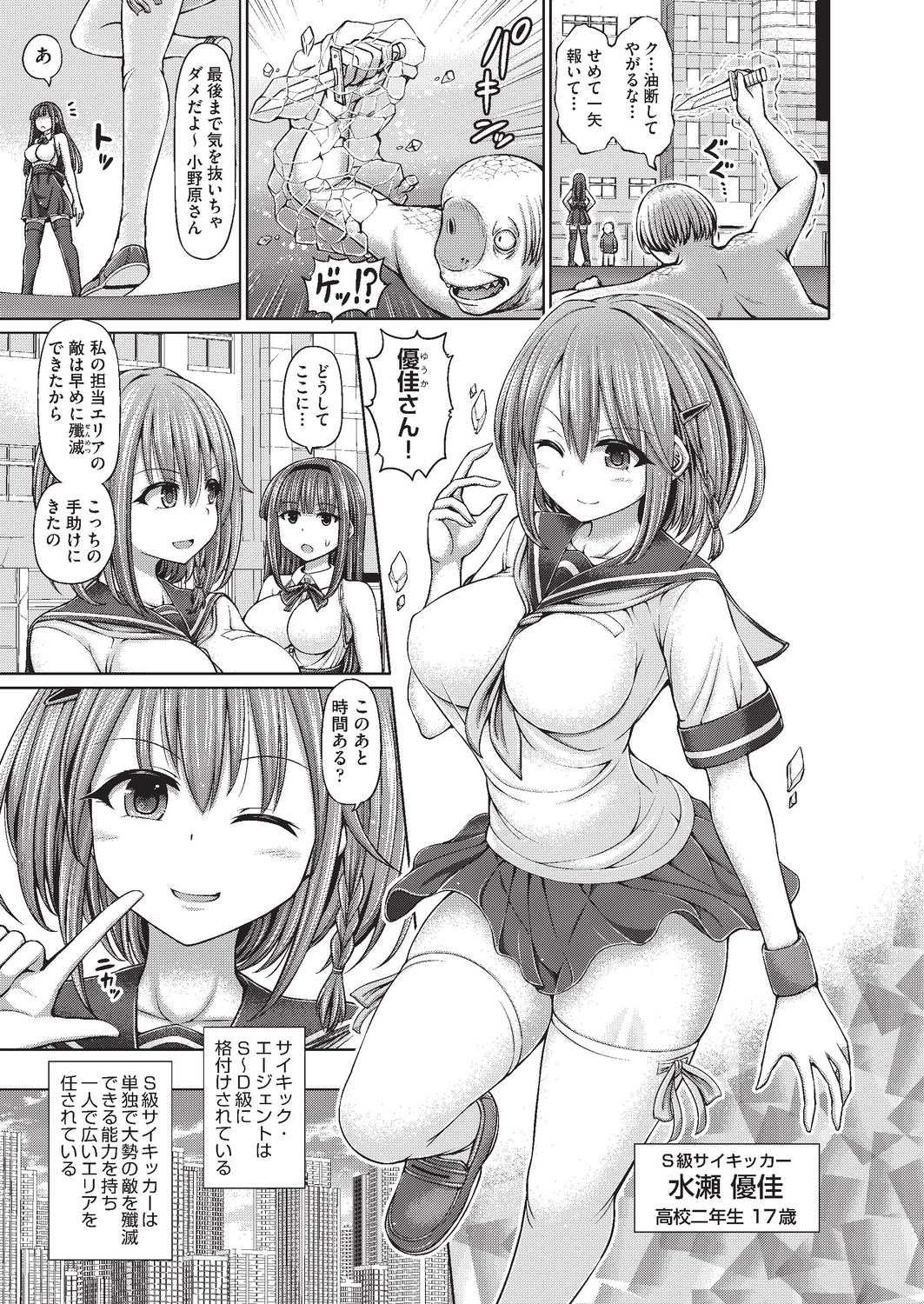 COMIC AUN Kai Vol. 4 page 8 full