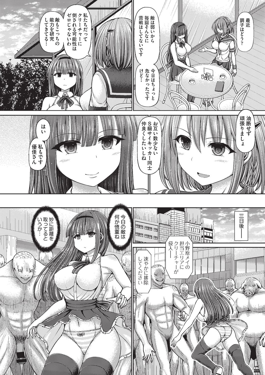 COMIC AUN Kai Vol. 4 page 9 full
