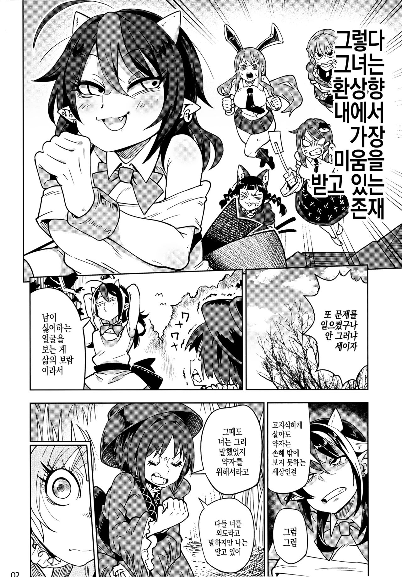 Reverse×Reverse | 리버스×리버스 page 3 full