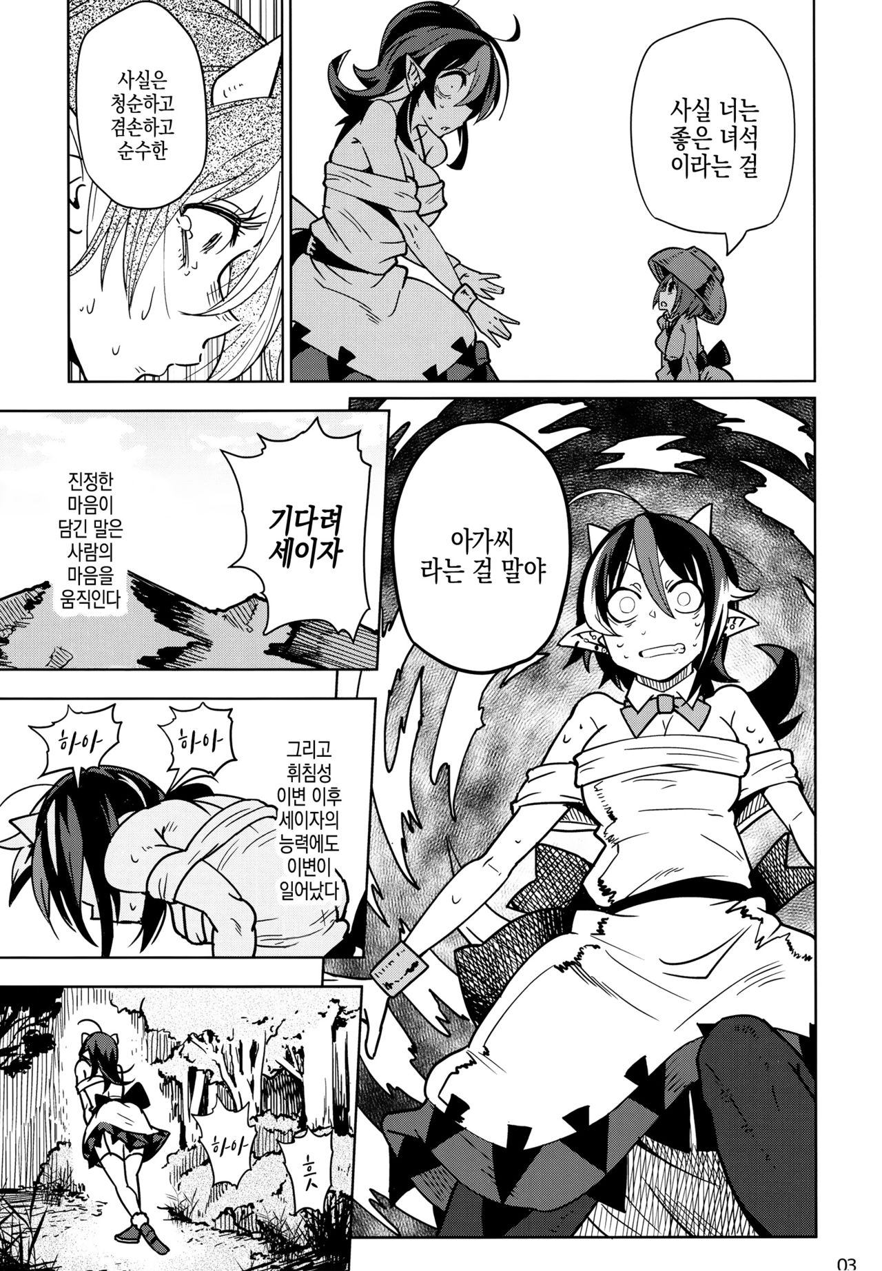 Reverse×Reverse | 리버스×리버스 page 4 full