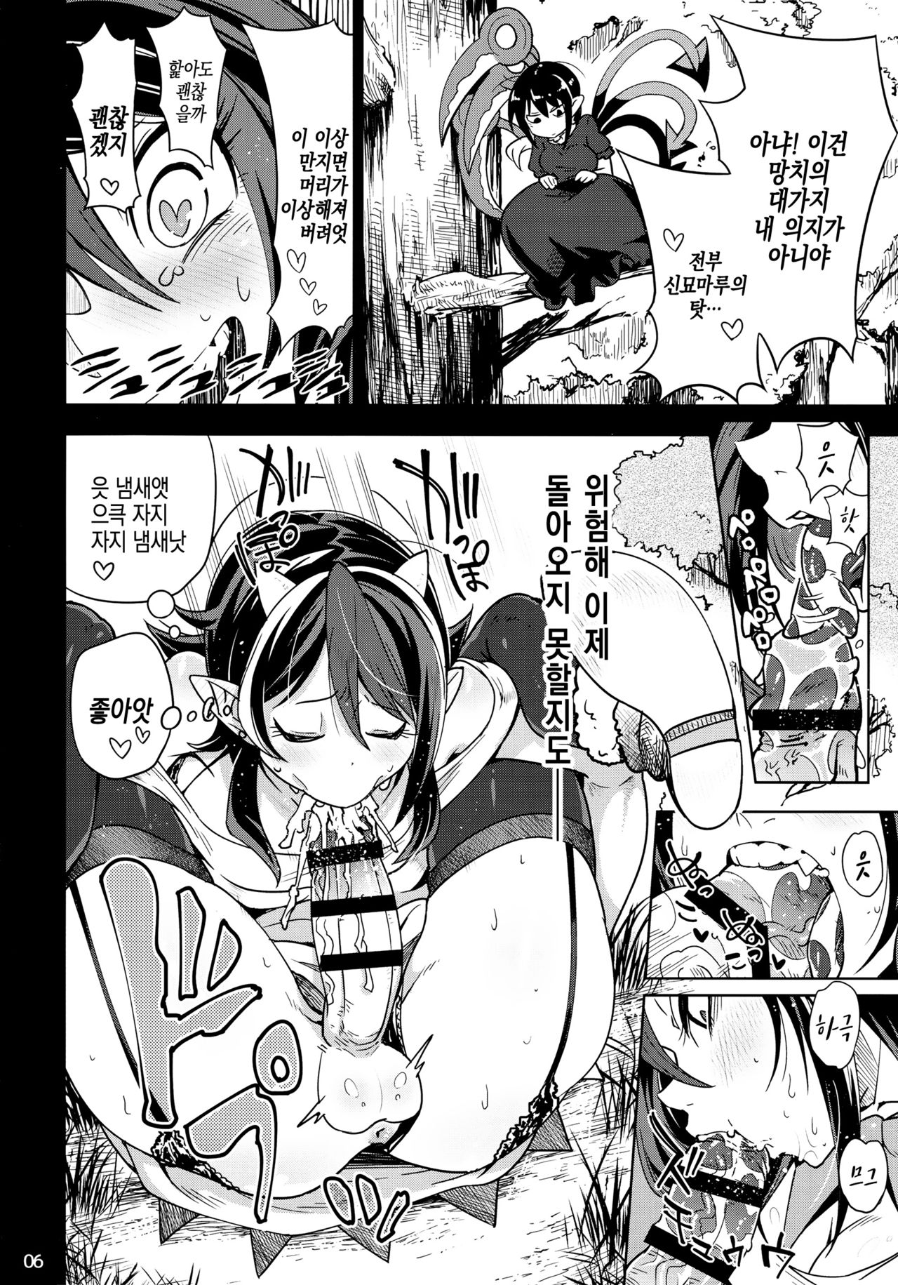 Reverse×Reverse | 리버스×리버스 page 7 full