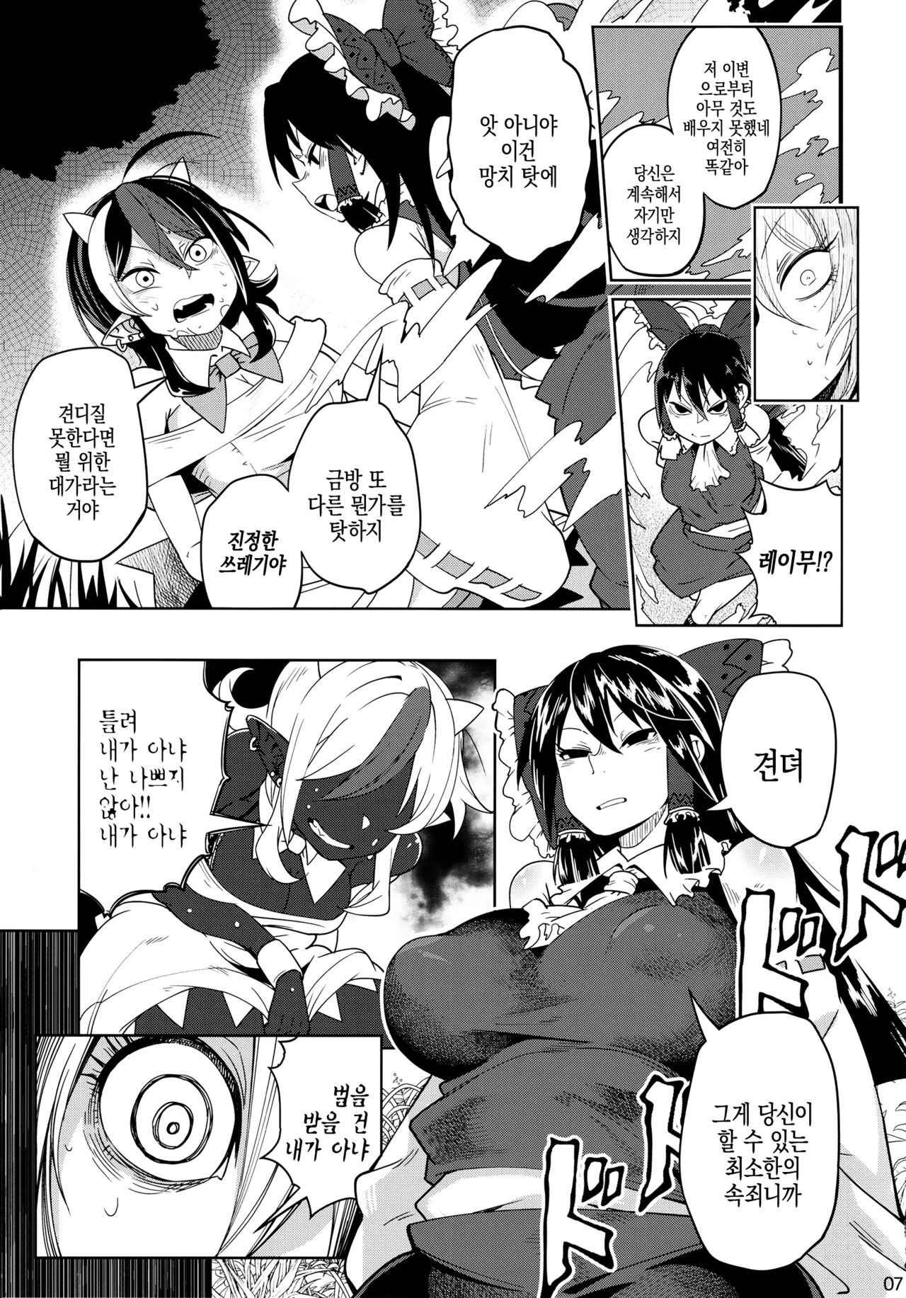 Reverse×Reverse | 리버스×리버스 page 8 full