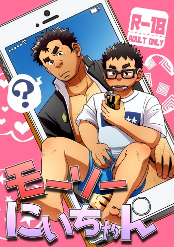 Mousou Nii-chan cover