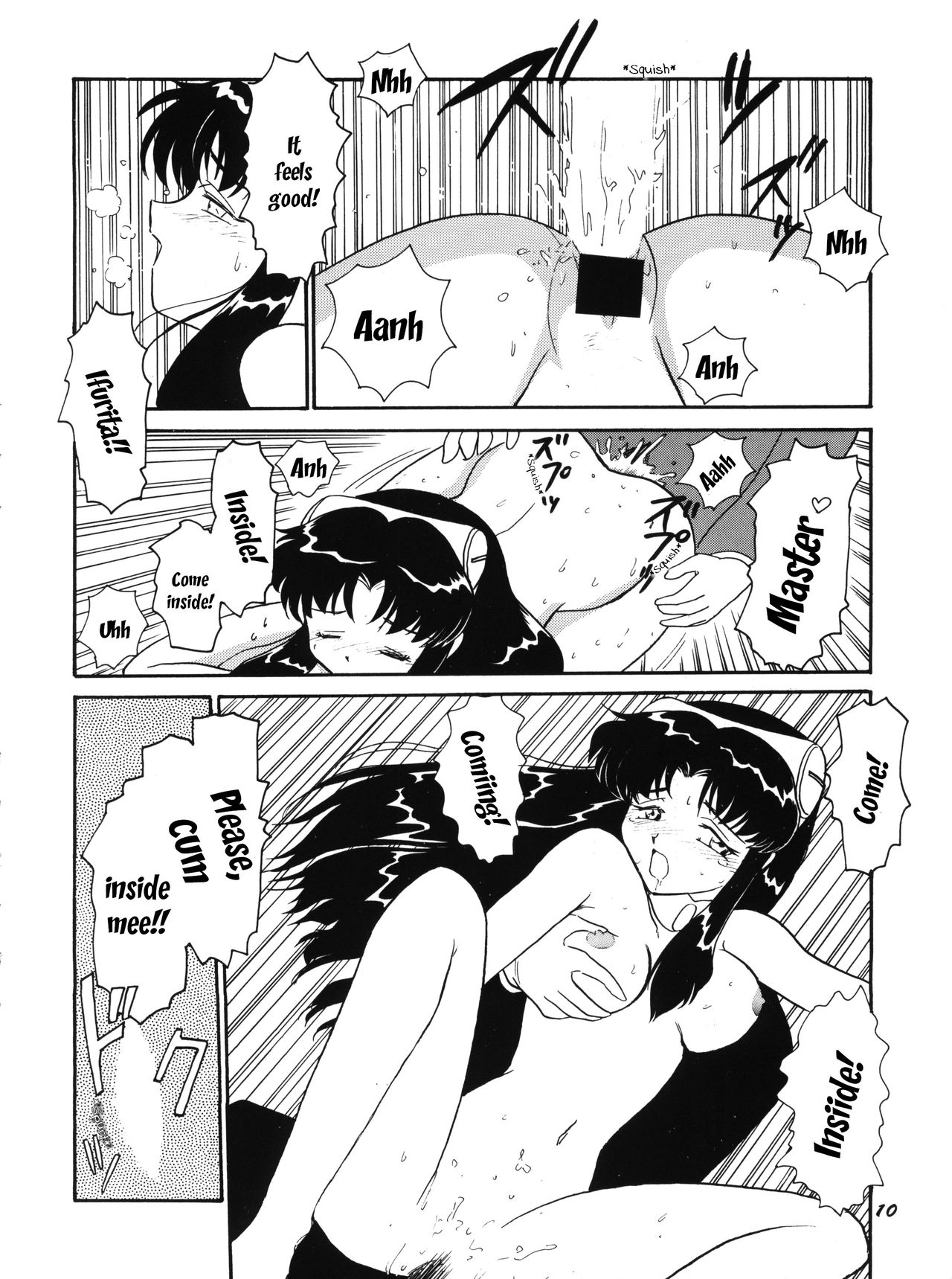 PLUS-Y Vol. 18 page 10 full